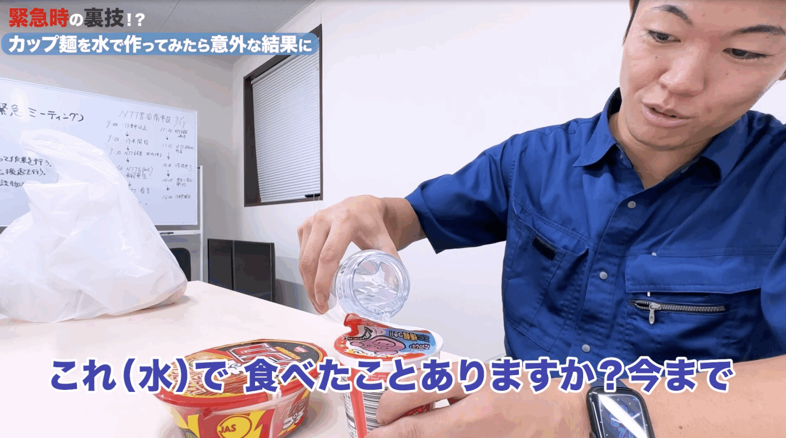 3分後のブタメン（水）