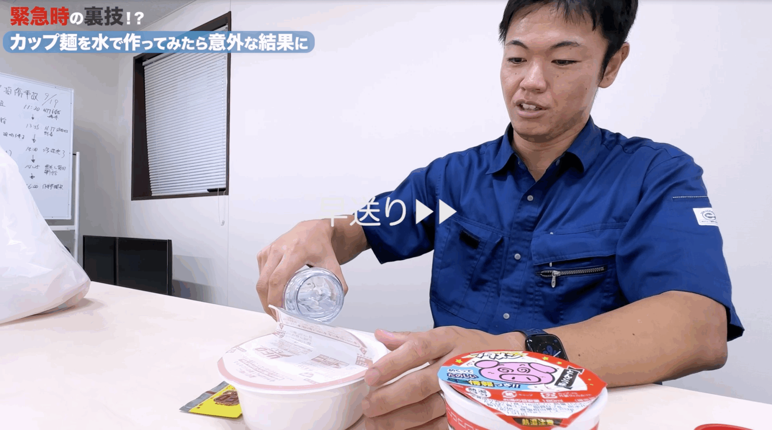 3分後の焼きそば（水）