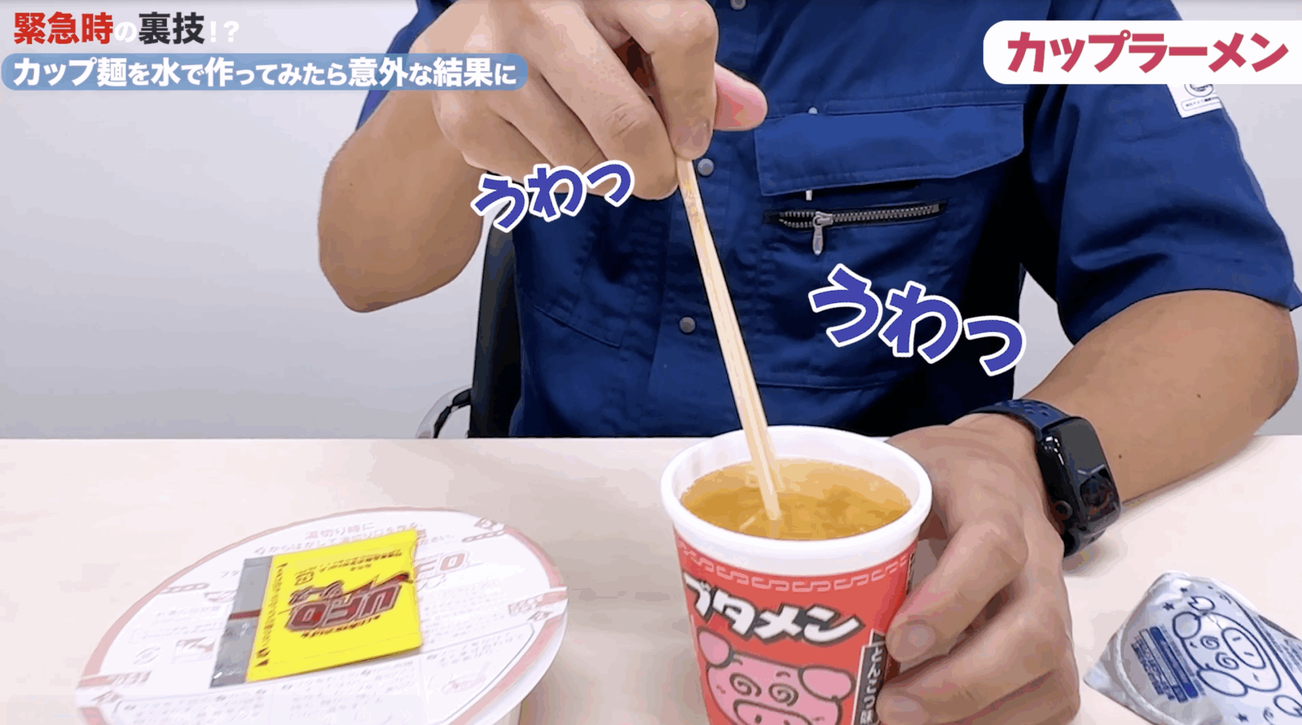 水で作ったブタメンを実食